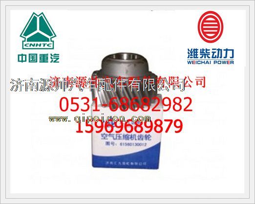 潍柴空气压缩机齿轮61560130012图1