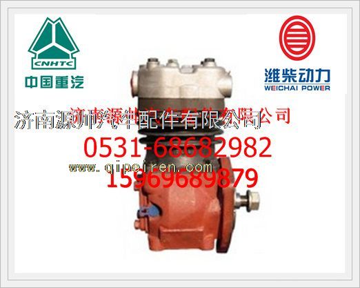 612600130621,潍柴空压机总成612600130621,济南源帅汽车配件有限公司