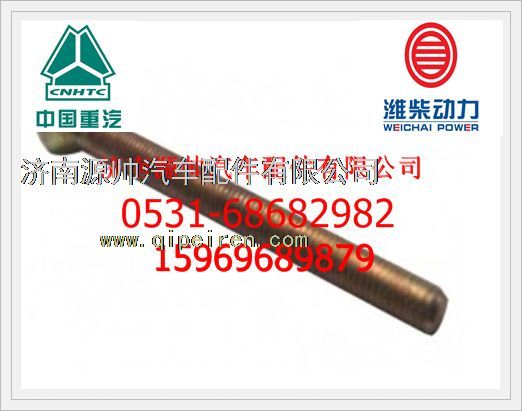 潍柴拉紧螺栓B类61200060184图1