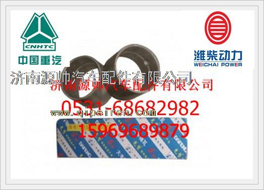 潍柴连杆衬套61500030077/61500030077