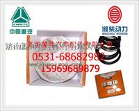 潍柴欧Ⅱ WD615.30 WD618 活塞环612600030051
