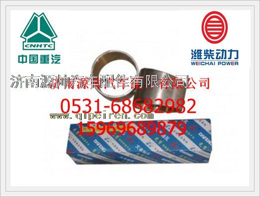 潍柴欧ⅡWD615.44连杆衬套61500030077/61500030077