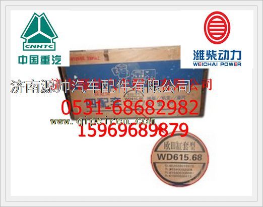 濰柴歐ⅡWD615四配套KC612600030009/KC612600030009