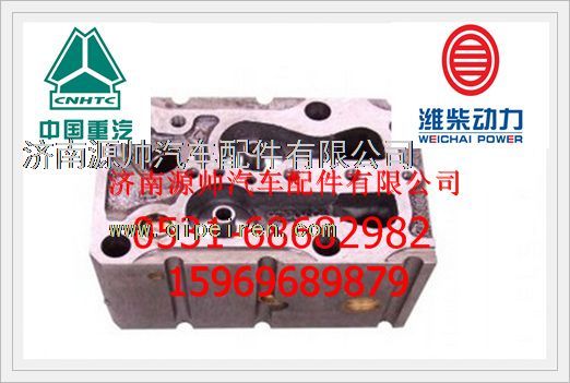 612600040282,潍柴欧Ⅱ发动机气缸盖612600040282,济南源帅汽车配件有限公司