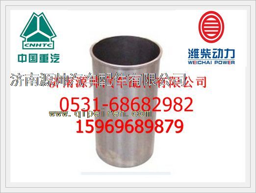 潍柴欧Ⅱ发动机气缸套61500010344/61500010344