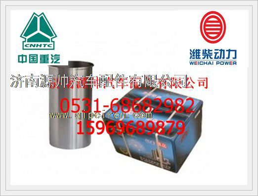 潍柴欧Ⅱ气缸套（一组6个）61500010344/61500010344