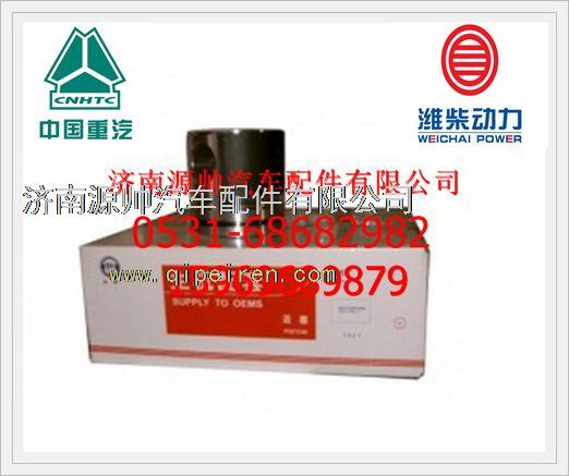 潍柴欧IIWD618发动机活塞612600030017/612600030017