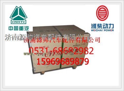 濰柴歐II四配套（木箱）KC612600030010/KC612600030010