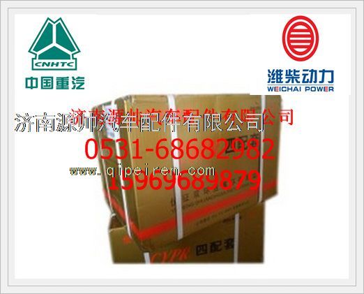 潍柴欧II四配套（纸箱）KC612600030011/KC612600030011