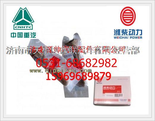 潍柴排气门612600050025/612600050025