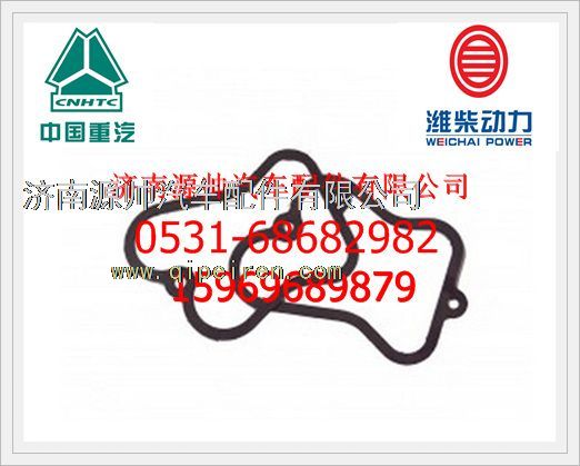 潍柴气缸盖罩衬垫614040021/614040021