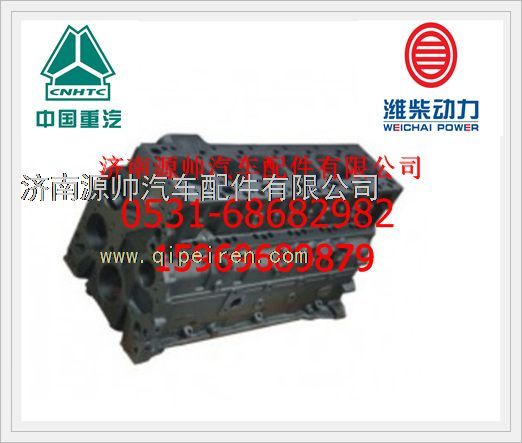 61500010816,潍柴气缸体总成61500010816,济南源帅汽车配件有限公司