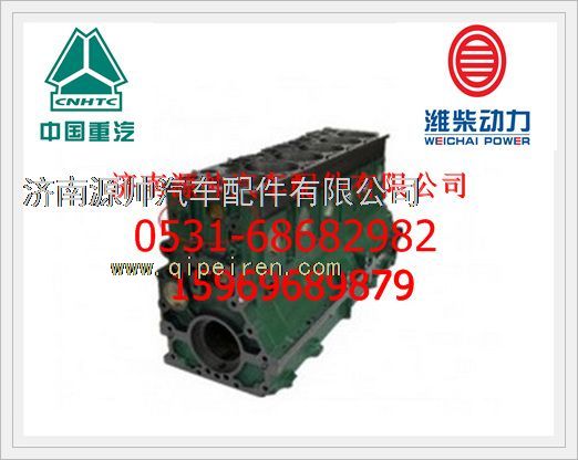 潍柴气缸体总成612600900043/612600900043