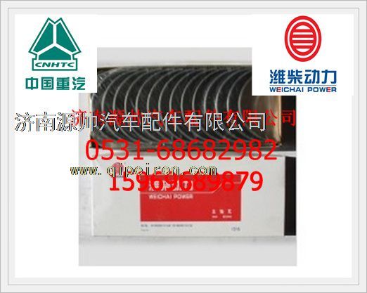 潍柴曲轴瓦61800010128/132/61800010128/132