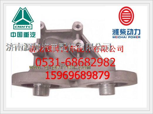 612630080010,潍柴燃油滤清器支架612630080010,济南源帅汽车配件有限公司