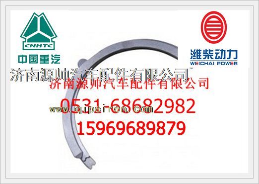 潍柴上止推片612600013917/612600013917