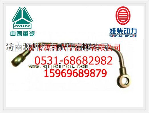 潍柴双缸空压机机油管612630030037图1