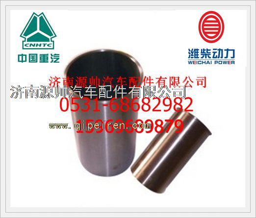 潍柴斯太尔气缸套61500010319图1