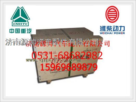 KC612600030047,潍柴四配套（木箱）KC612600030047,济南源帅汽车配件有限公司