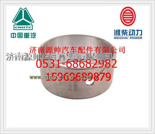 潍柴凸轮轴衬套612600010990图1