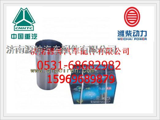 潍柴潍柴WP12与重汽D12通用气缸套612630010055图1