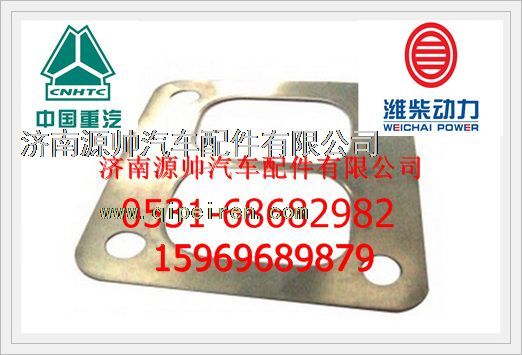 612600111113,潍柴增压器垫片612600111113,济南源帅汽车配件有限公司