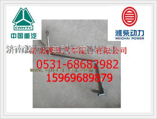 潍柴增压器回油管不锈钢612600112311图1