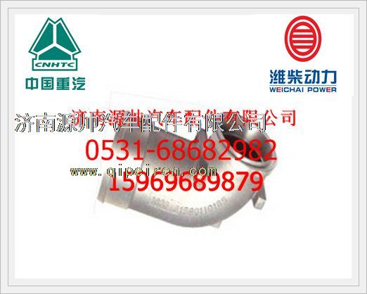 潍柴增压器连接弯管61560110165/61560110165