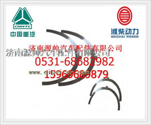 612600013384,潍柴止推垫片612600013384,济南源帅汽车配件有限公司