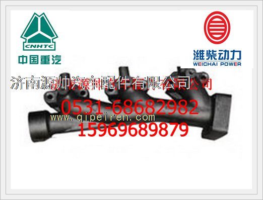 潍柴中间排气歧管615T1110122/615T1110122