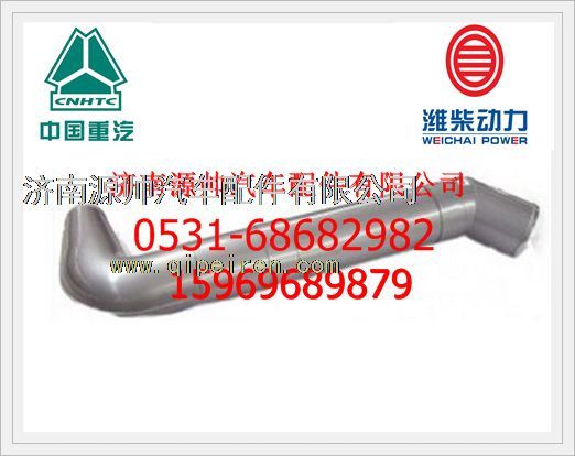 612600110338,潍柴中冷器进气弯管612600110338,济南源帅汽车配件有限公司
