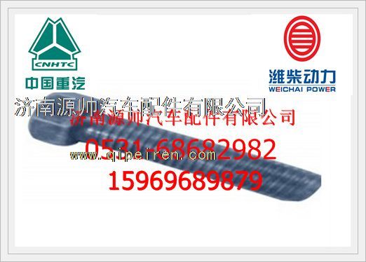 潍柴主轴承螺栓614010114图1