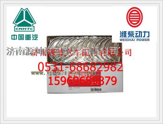 潍柴主轴瓦81500010046/81500010046