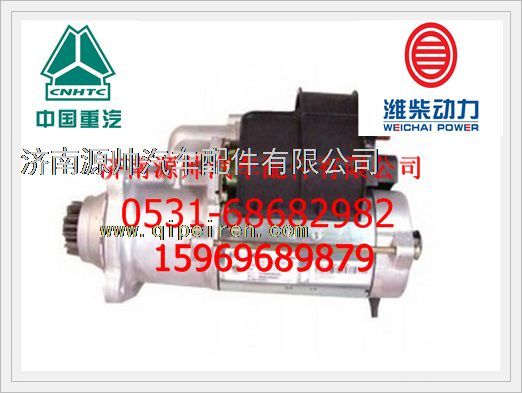 重汽10齿减速型起动机VG1560090001