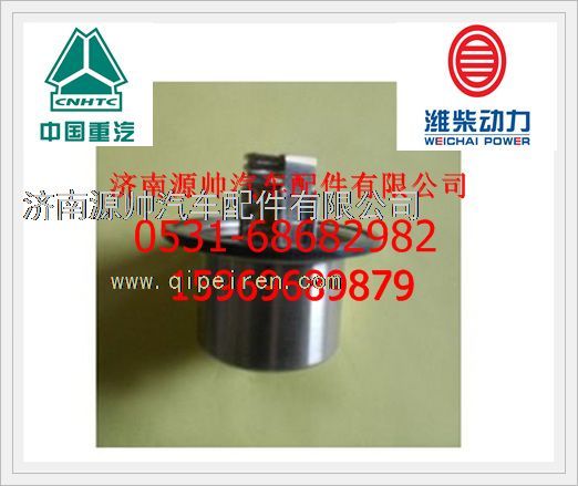 重汽80度节温器芯VG1500061202图1