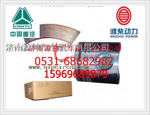重汽A7、斯太尔、豪沃WD61发动机活塞VG1560037011/VG1560037011