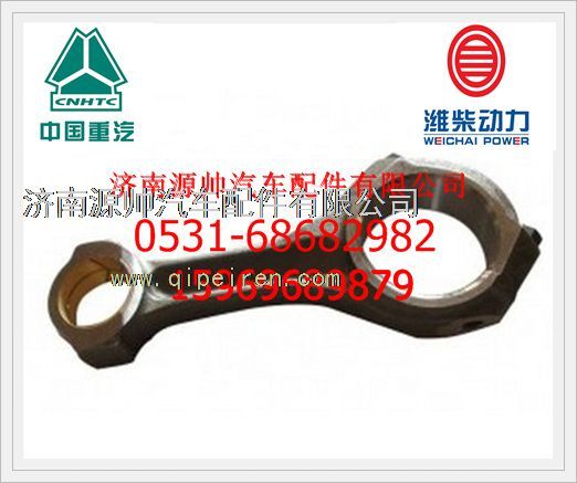 重汽D10发动机连杆总成D61500030009D/D61500030009D