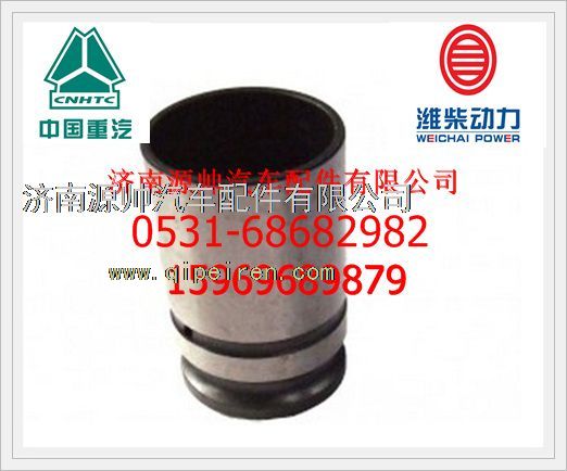 重汽D10发动机气门挺柱VG1500050032/VG1500050032