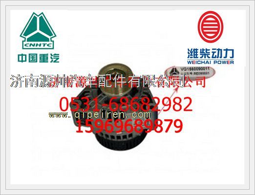 重汽D10交流发电机VG1560090011/VG1560090011