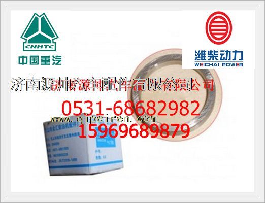 重汽D10排气门座圈VG1540040007图1