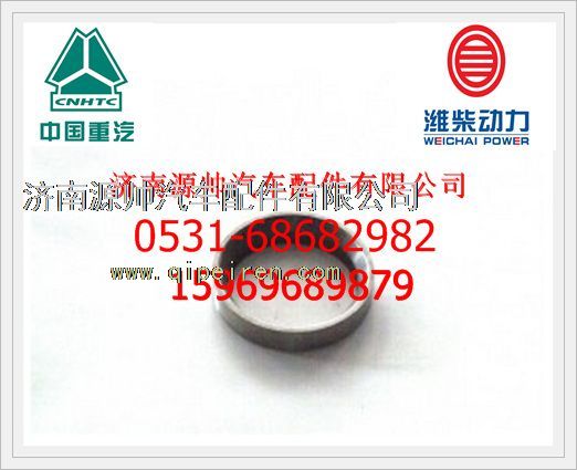重汽D10排气门座圈VG1560040037图1