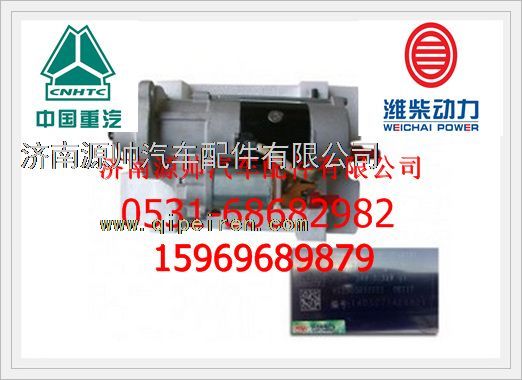 重汽D10起动机VG1560090001/VG1560090001