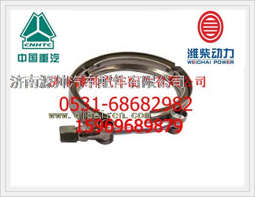 重汽D12发动机增压器卡箍（大 环保）VG1500119216图1