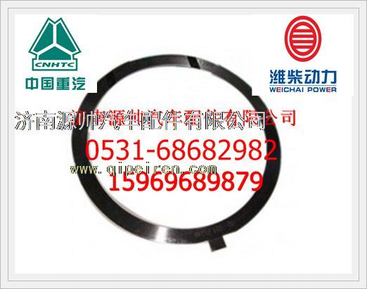 重汽D12国Ⅲ发动机止推垫片VG1246010036图1