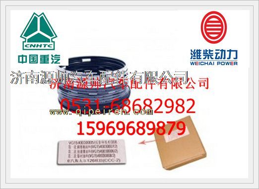 重汽D12活塞环VG1540030005/VG1540030005