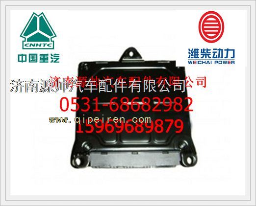 重汽ECU电控单元WG9160580501/WG9160580501