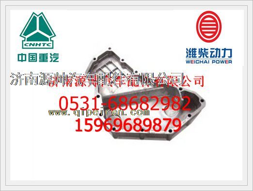 重汽EGR欧Ⅲ机油冷却器盖VG1557010014/VG1557010014