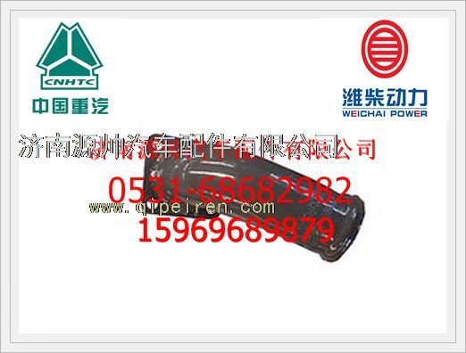 VG1560010028,重汽T10发动机加油短管组件VG1560010028,济南源帅汽车配件有限公司