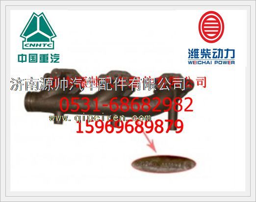 重汽T10发动机前排气歧管VG2600111137/VG2600111137