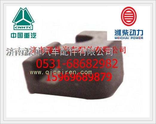重汽T10发动机油底壳托块VG14150046图1